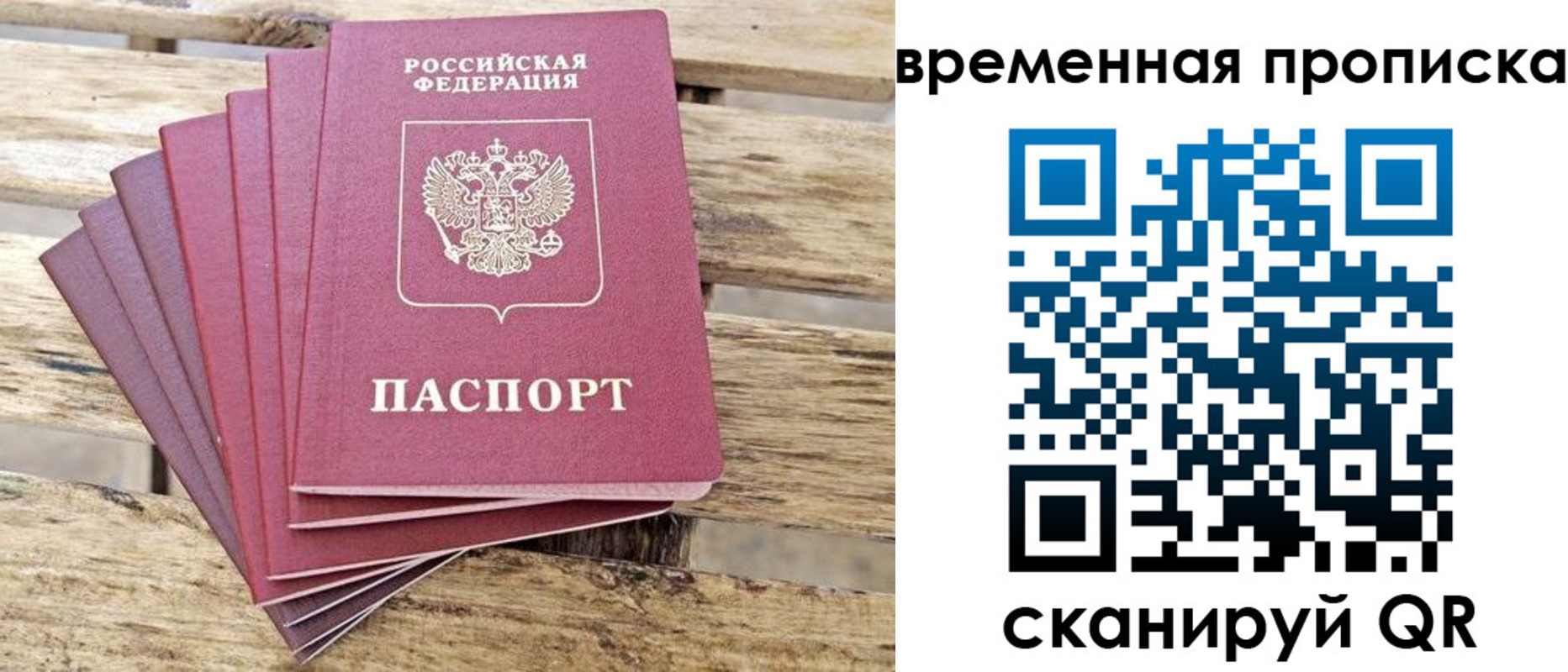 прописка в квартире в Хвалынске