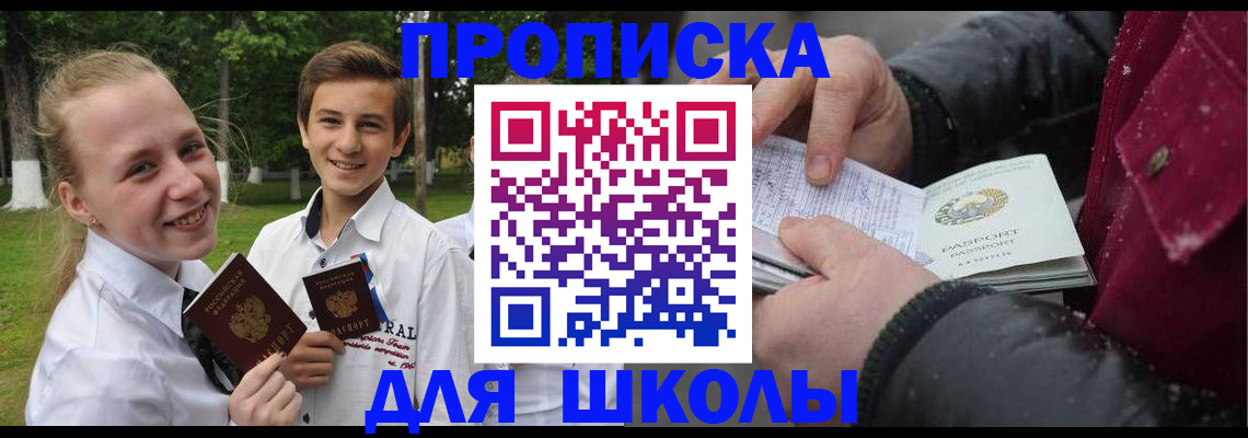 временная регистрация поиск в Хвалынске