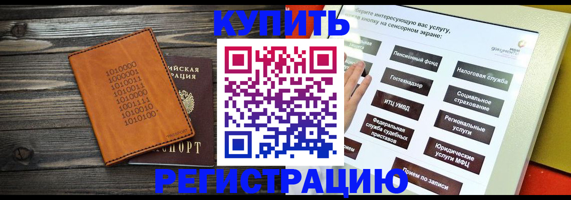 временная регистрация госуслуги в Хвалынске