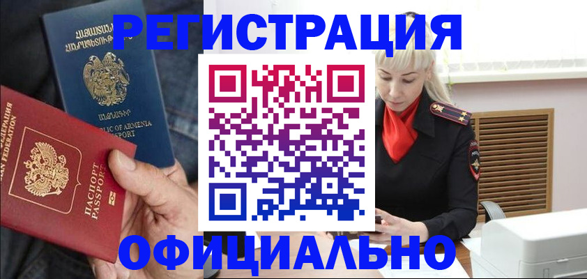 прописка ребенка в Хвалынске